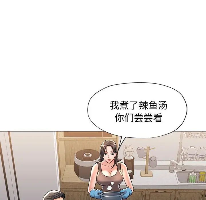 《可以爱你吗》漫画 第5話