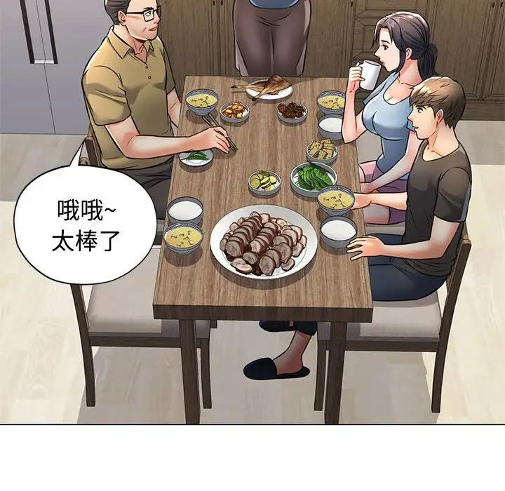 《可以爱你吗》漫画 第5話