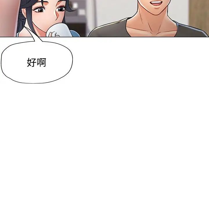 《可以爱你吗》漫画 第5話