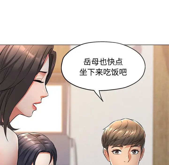 《可以爱你吗》漫画 第5話