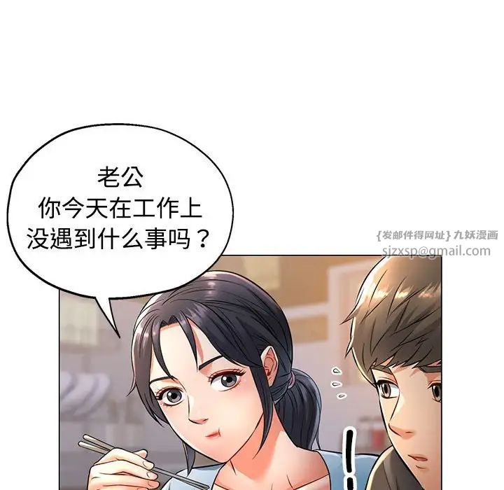 《可以爱你吗》漫画 第5話