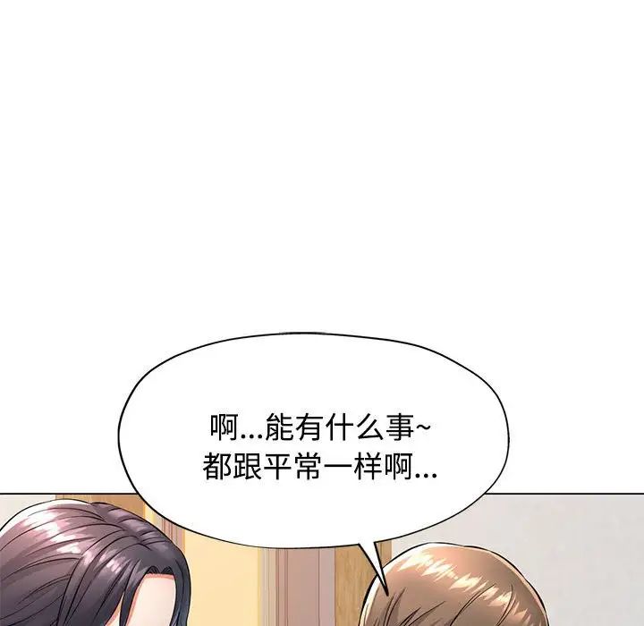 《可以爱你吗》漫画 第5話