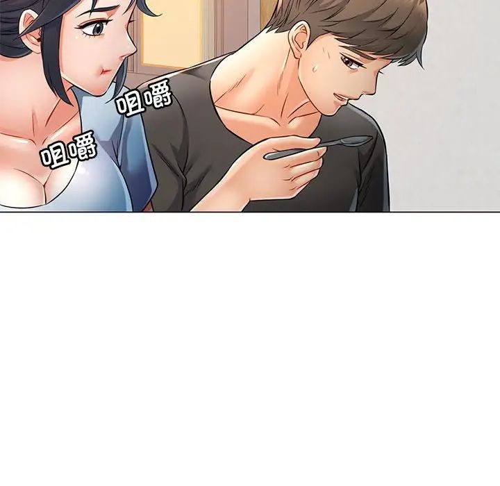 《可以爱你吗》漫画 第5話