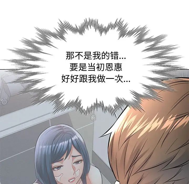 《可以爱你吗》漫画 第5話