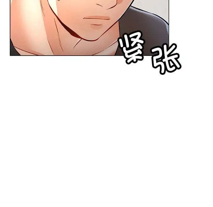 《可以爱你吗》漫画 第5話
