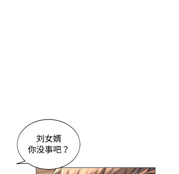 《可以爱你吗》漫画 第5話
