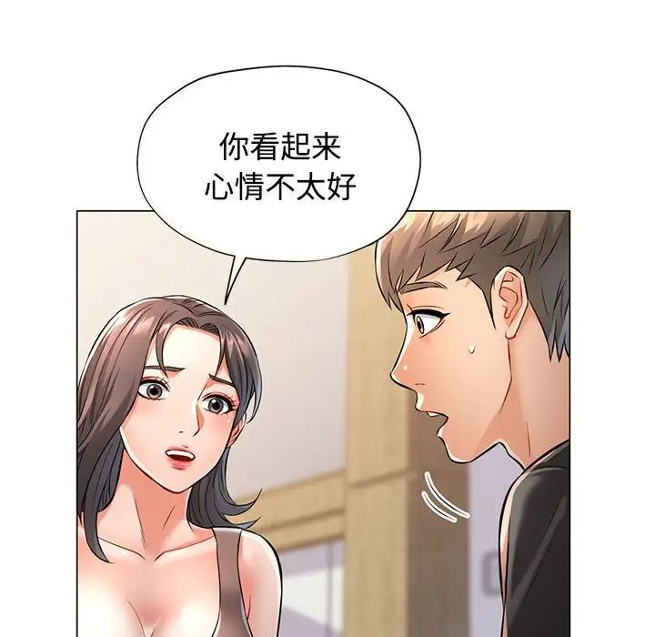 《可以爱你吗》漫画 第5話