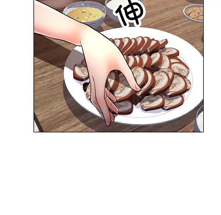 《可以爱你吗》漫画 第5話
