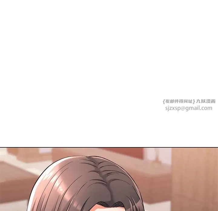 《可以爱你吗》漫画 第5話