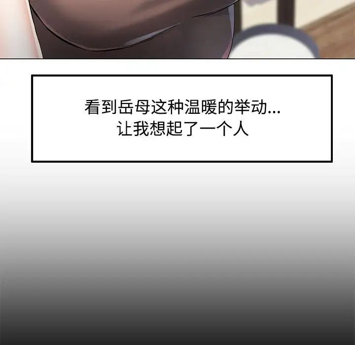 《可以爱你吗》漫画 第5話