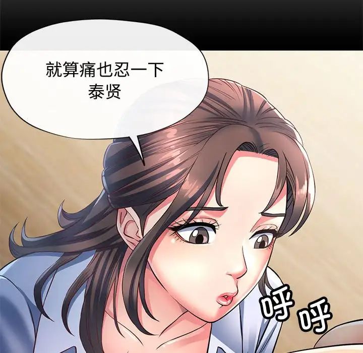 《可以爱你吗》漫画 第5話