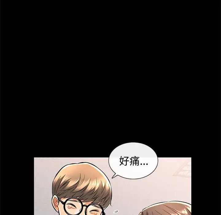 《可以爱你吗》漫画 第5話