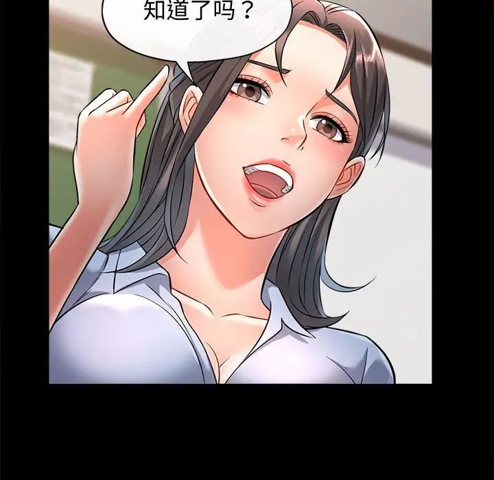 《可以爱你吗》漫画 第5話