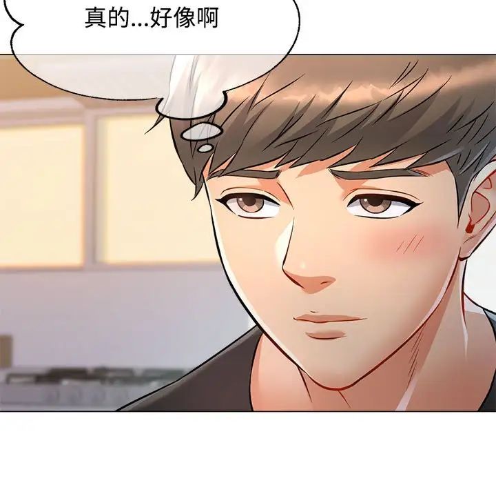 《可以爱你吗》漫画 第5話