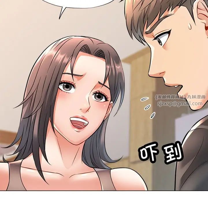 《可以爱你吗》漫画 第5話
