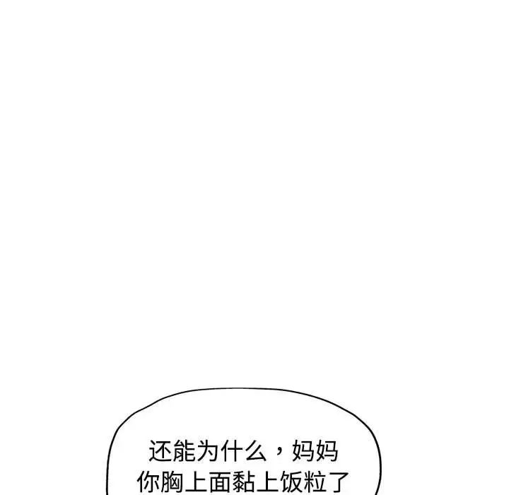 《可以爱你吗》漫画 第5話