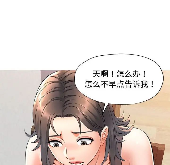 《可以爱你吗》漫画 第5話