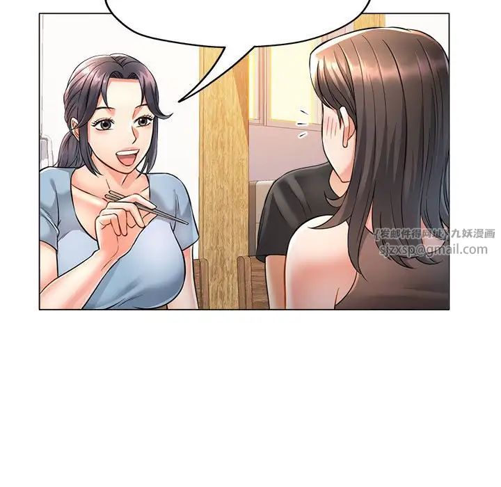 《可以爱你吗》漫画 第5話