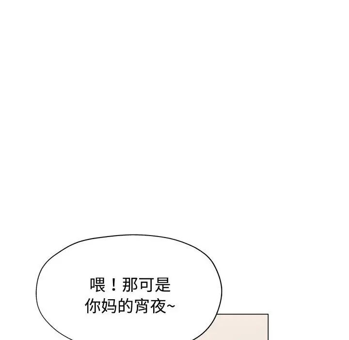 《可以爱你吗》漫画 第5話
