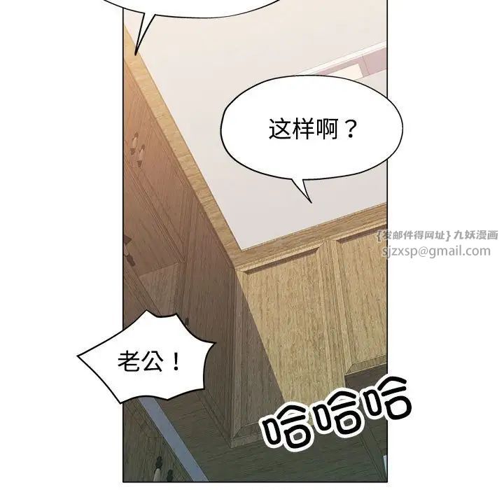 《可以爱你吗》漫画 第5話