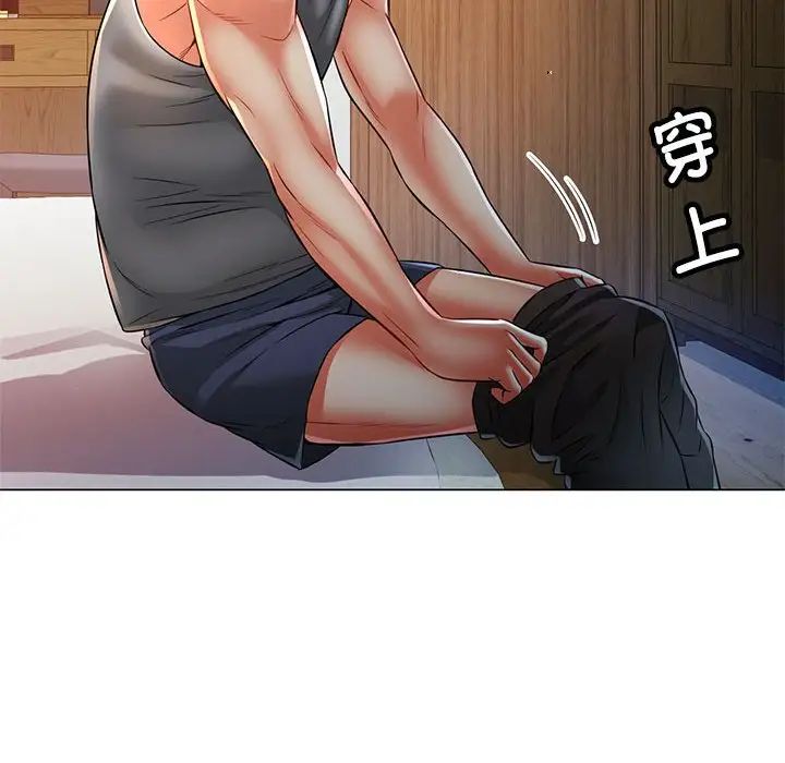 《可以爱你吗》漫画 第5話