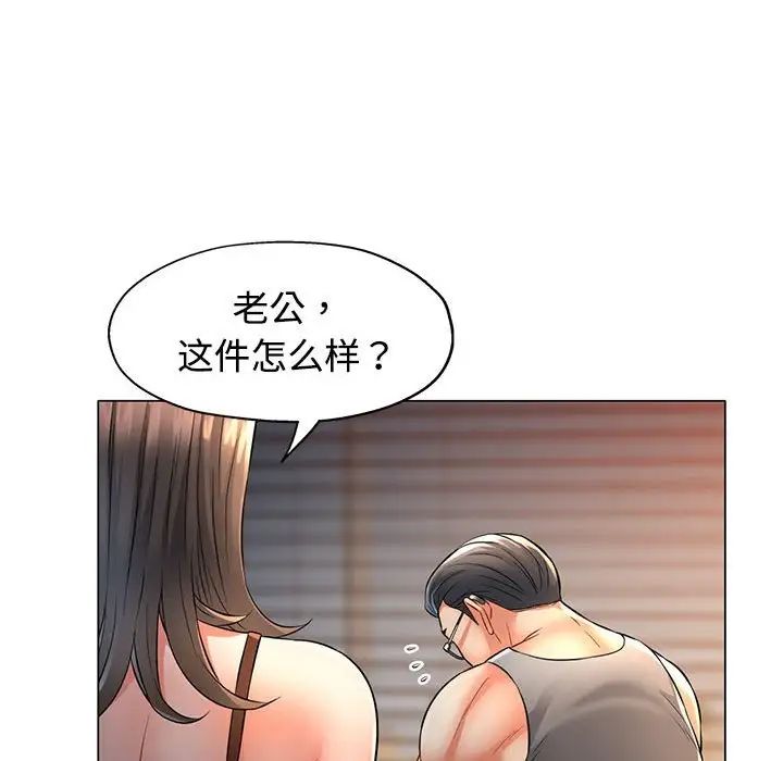 《可以爱你吗》漫画 第5話