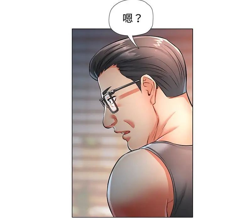 《可以爱你吗》漫画 第5話
