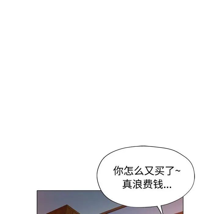 《可以爱你吗》漫画 第5話