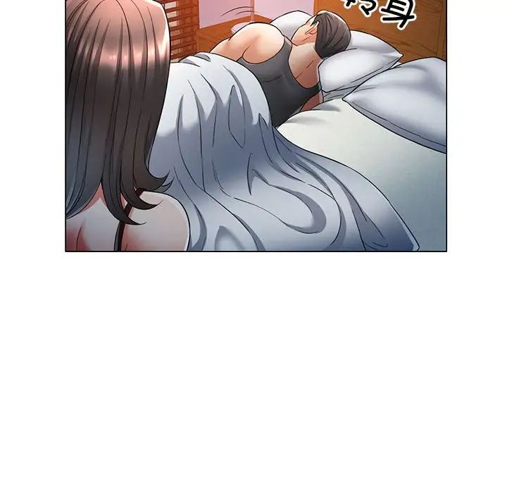 《可以爱你吗》漫画 第5話