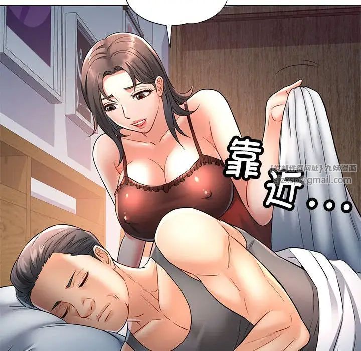 《可以爱你吗》漫画 第5話