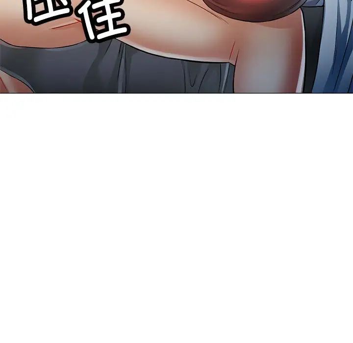 《可以爱你吗》漫画 第5話