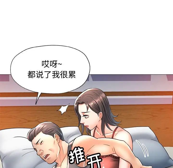 《可以爱你吗》漫画 第5話