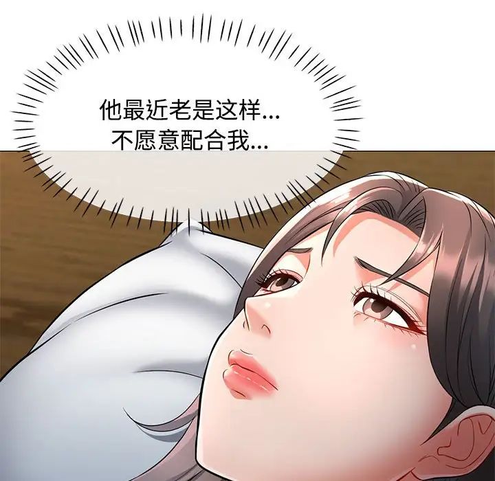 《可以爱你吗》漫画 第5話