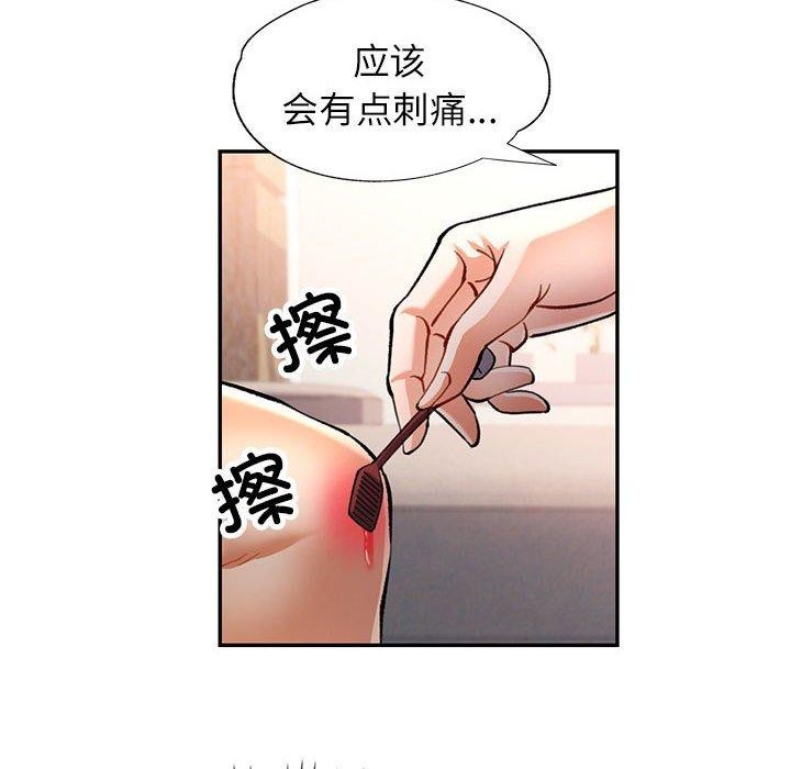 《可以爱你吗》漫画 第50話