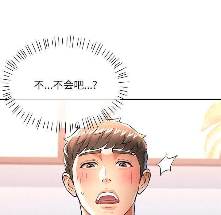 《可以爱你吗》漫画 第50話