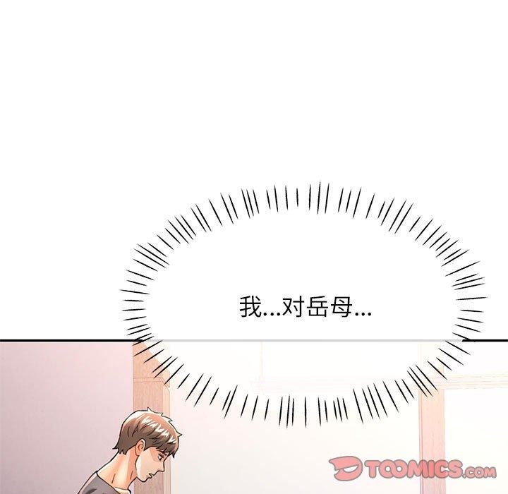 《可以爱你吗》漫画 第50話
