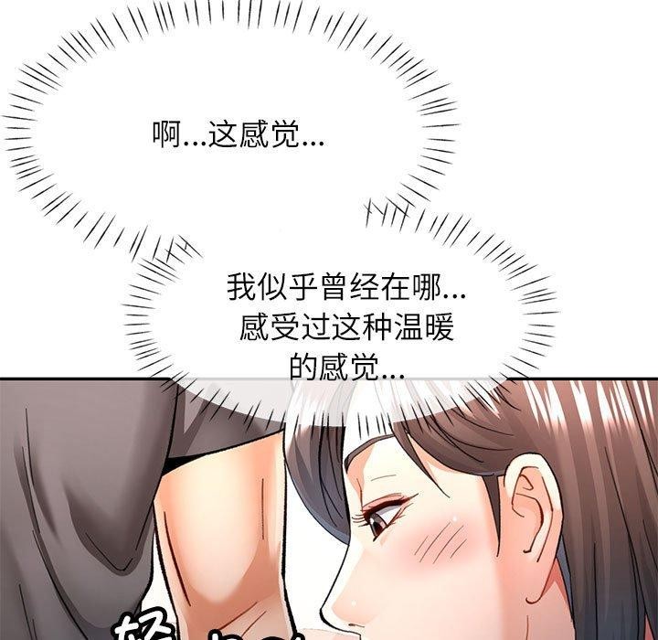《可以爱你吗》漫画 第50話