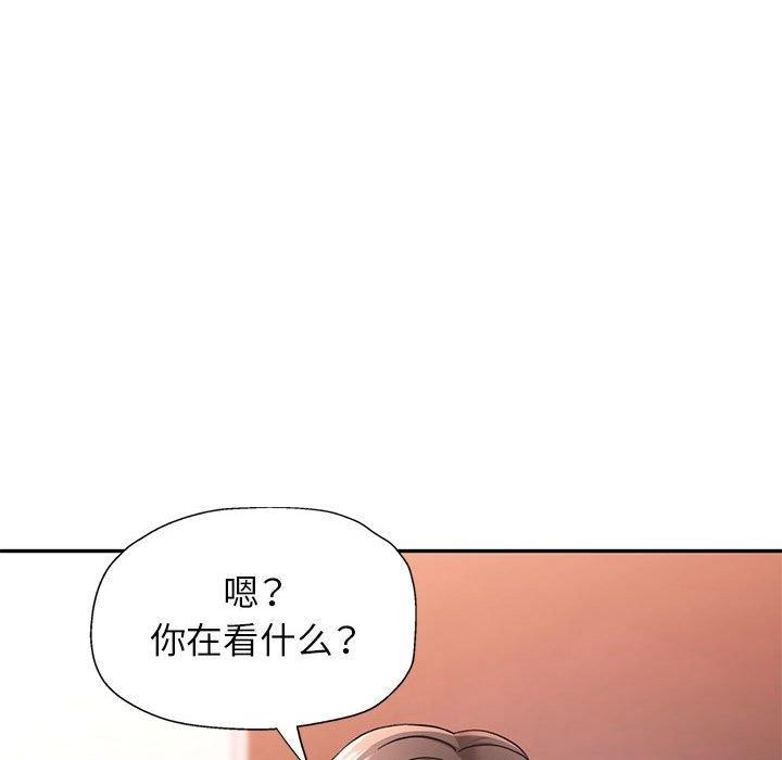 《可以爱你吗》漫画 第50話