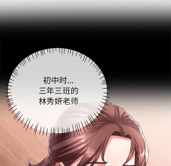 《可以爱你吗》漫画 第50話