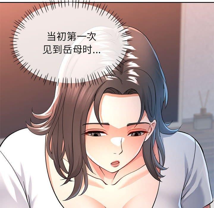 《可以爱你吗》漫画 第50話
