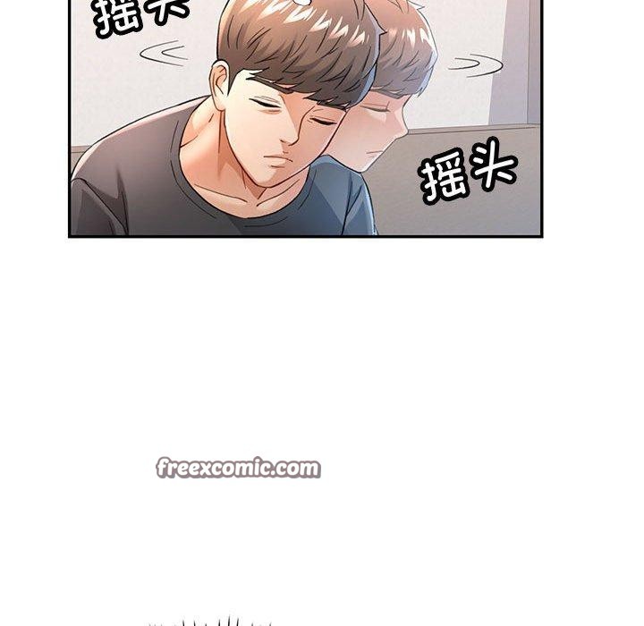《可以爱你吗》漫画 第50話