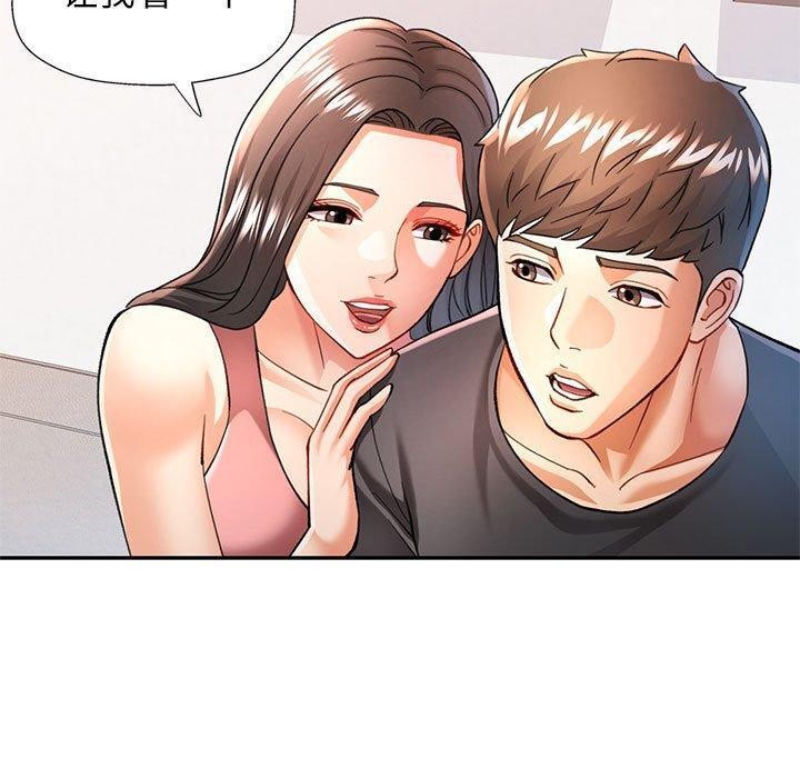 《可以爱你吗》漫画 第50話