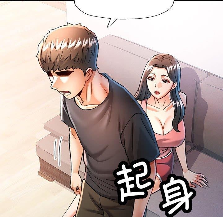 《可以爱你吗》漫画 第50話