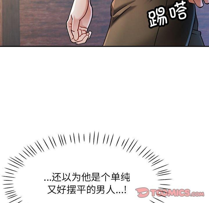 《可以爱你吗》漫画 第50話