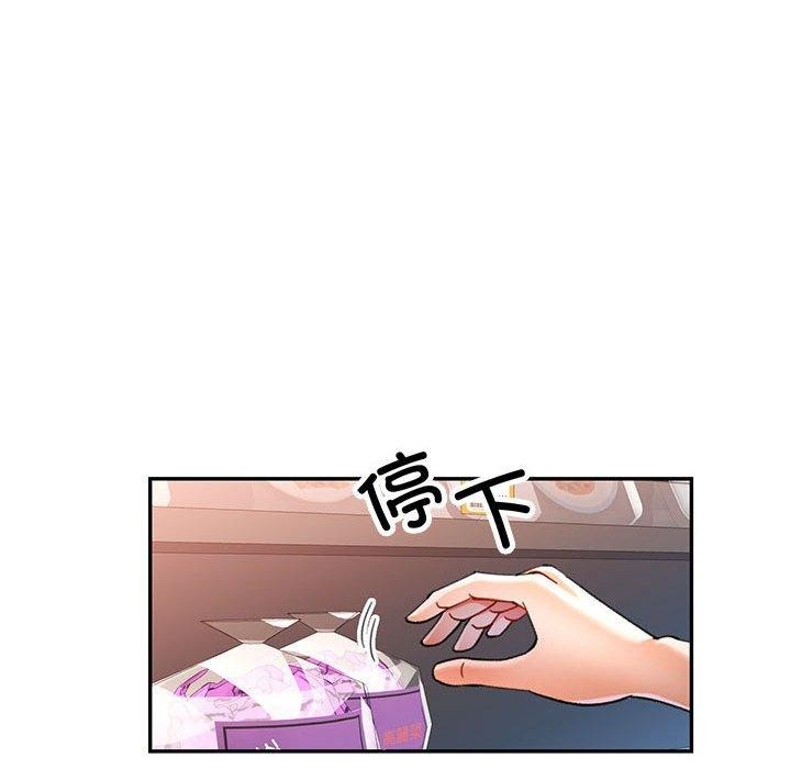 《可以爱你吗》漫画 第50話