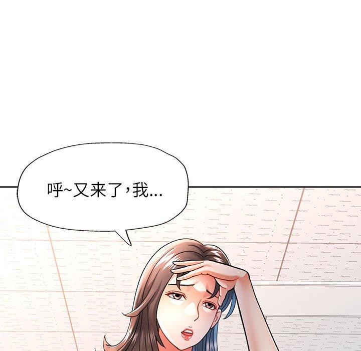 《可以爱你吗》漫画 第50話