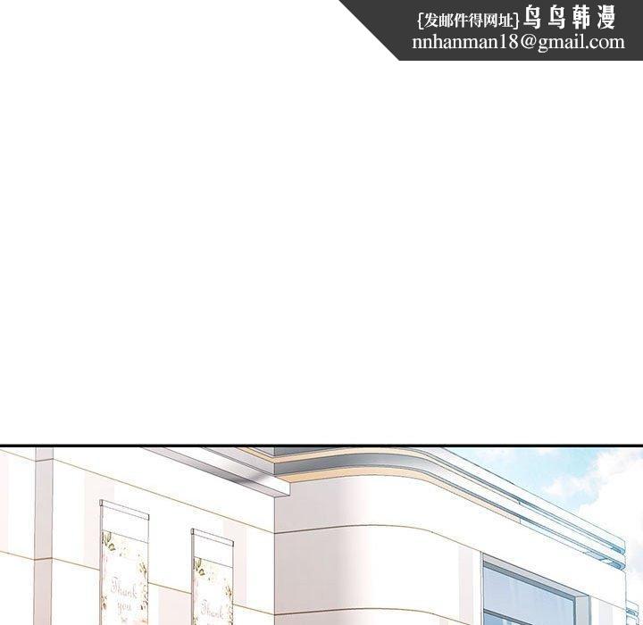 《可以爱你吗》漫画 第50話