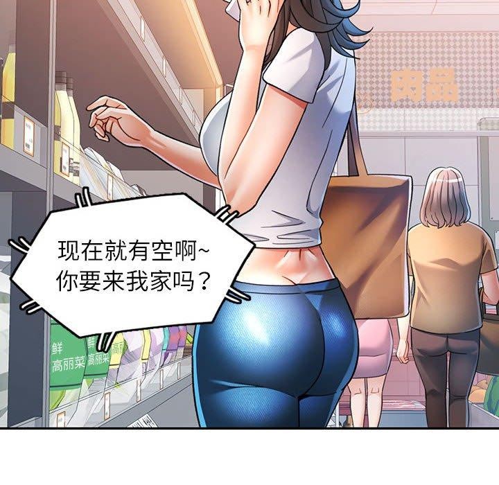 《可以爱你吗》漫画 第50話