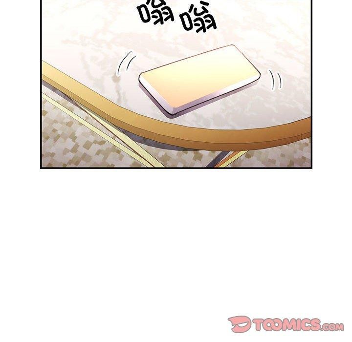 《可以爱你吗》漫画 第50話