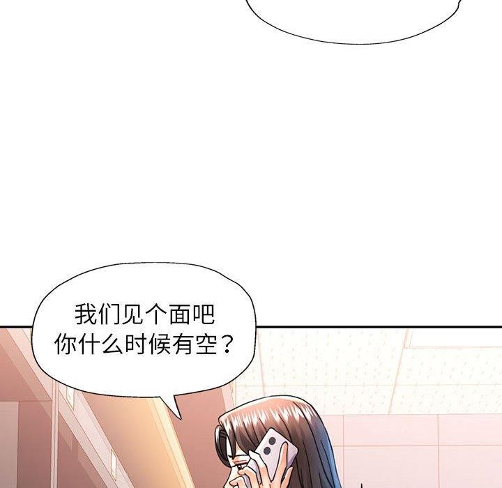《可以爱你吗》漫画 第50話